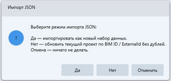 Режим импорта
