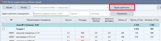 rti_form_vozduhoobmen_bulk_zoom50