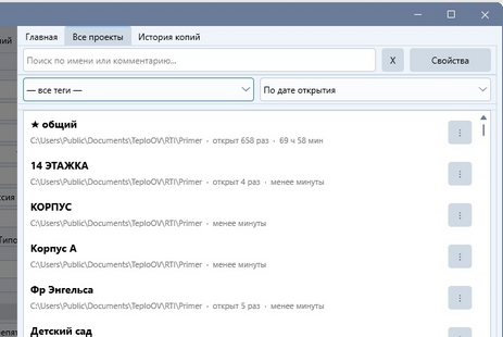 Управление файлами проекта
