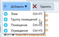 Меню «Добавить ▼»
