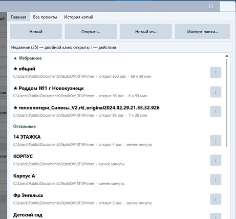 Управление файлами проекта. Главная.